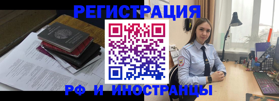 прописка для школы в Новомосковске