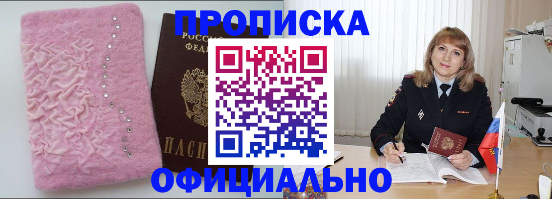 найти адрес прописки в Новомосковске