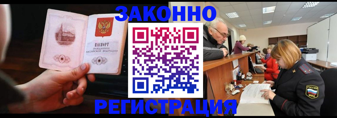 миграционный учет в Новомосковске