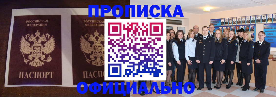 временная регистрация госуслуги в Новомосковске