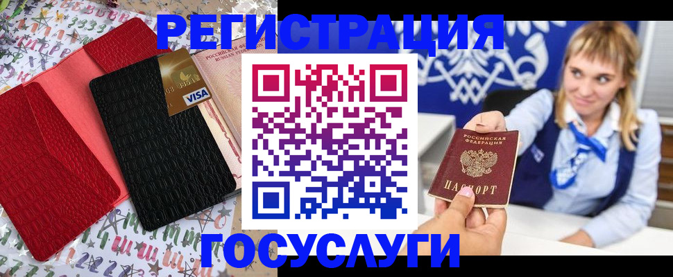 временная регистрация в квартире в Новомосковске